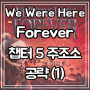 [STEAM] We Were Here Forever 챕터5 주조소 공략 (1/3)/ 탐험