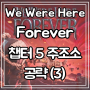 [STEAM] We Were Here Forever 챕터5 주조소 공략 (3/3)/ 조립
