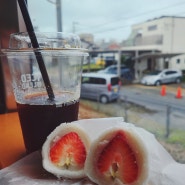 후쿠오카 여행에서 꼭 먹어봐야할 것_하카타 죠스이안 딸기모찌(다이후쿠)와 일 포르노 델 미뇽 크루아상