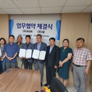 Leading RE 한국에이전트 (주)KGR과 바오하우스 운영사 (주)길 업무협약