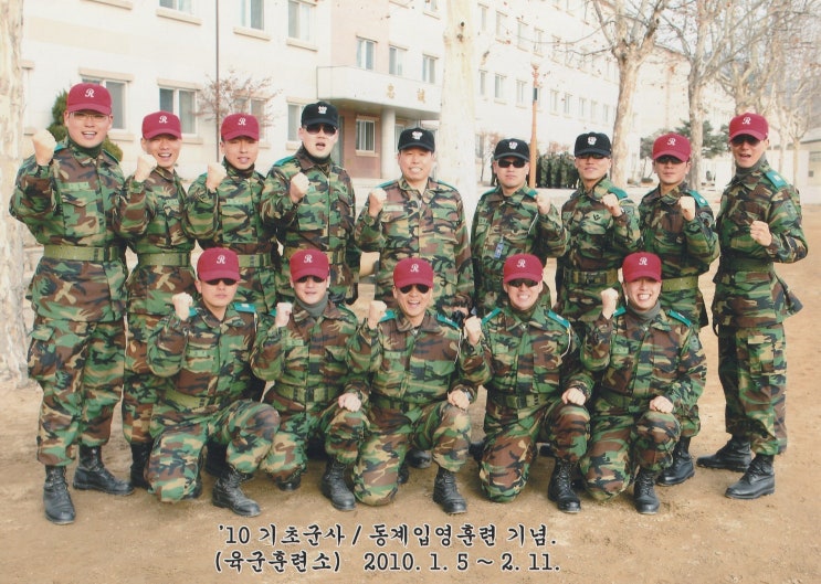 군인 회고록 - 12편, ROTC 4학년을 마무리하고 기초 군사훈련 지도 후보생이 되다. : 네이버 블로그