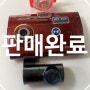 현대티앤알 바로바T1 2채널 중고블랙박스 판매 합니다. 구성품 : 본체 거치대 상시케이블 후방카메라SET 32g메모리
