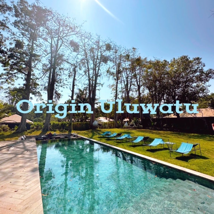 발리 숙소 : 울루와투 숲속 글램핑 갬성 숙소 오리진 울루와투 Origin Uluwatu : 네이버 블로그