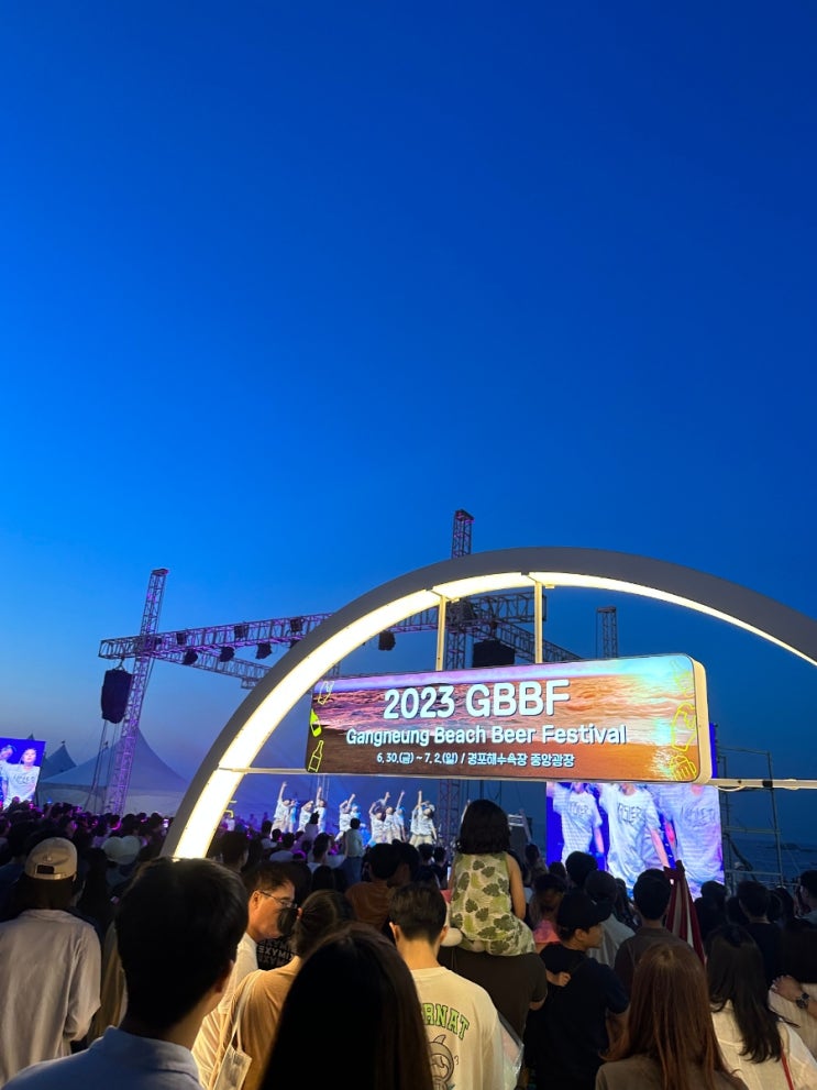 [강릉] 경포해변에서 즐기는! 강릉 비치 비어 페스티벌_GBBF : 네이버 블로그