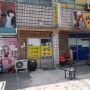 금호읍 윤성아파트1층상가 매매
