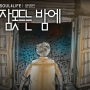 한국 R&B 고수들의 음악 "잠 못 드는 밤에" 문명진, 40