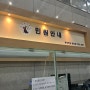 서울서부지방법원 임차권등기설정 셀프, 직접 접수 완료-은행 전세대출 연장