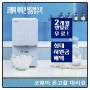 코웨이 아이콘 얼음 정수기 2개월 렌탈료 무료 + 최대지원금