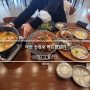 충남 아산 찜갈비 잘하는곳 신정호 맛집 바른찜갈비