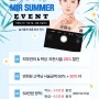 7월 미르 여름 이벤트:)♥
