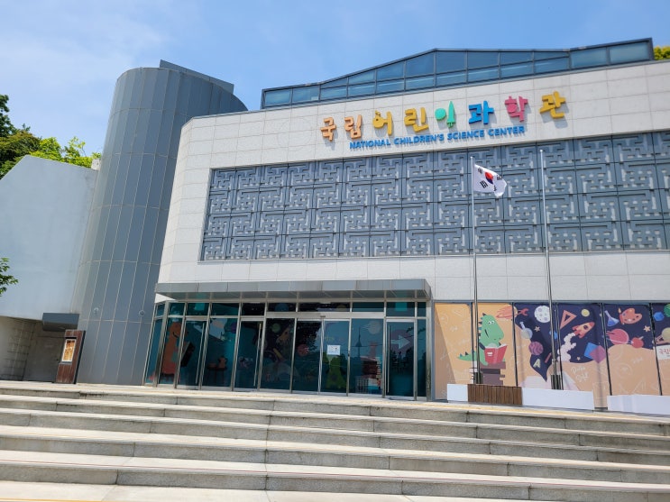 일민정보과학관 사진