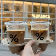 % 아라비카(ARABICA) 코엑스몰점 @ 코엑스 카페 : 라떼맛집 교토라떼 후기