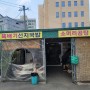 울산 온양 남창 맛집 추천 뚝배기선지국밥