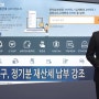 [한국상공인신문] 재산세 납부기간 '2023년 1분기 7월 16일부터 31일까지'