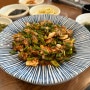 연안식당 방배점 꼬막비빔밥 해물뚝배기 맛있는 게장반찬 무한리필 좋아요!