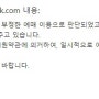 인터파크 티켓 예매 제한 당한 후기 (아이디 예매제한)