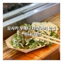 일본 여행 우메다 타코야끼 맛집 하나다코 웨이팅 정보 내돈내산 후기