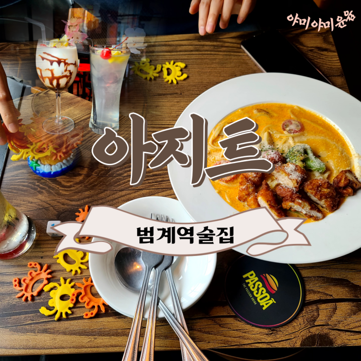 친구들의아지트 이미지