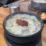 상봉동 먹자골목 순대국밥 먹거리집