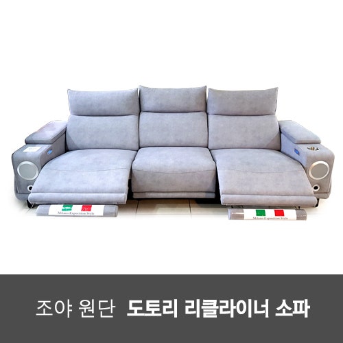 이지클린 조야원단 도토리 리클라이너 소파 : 네이버 블로그