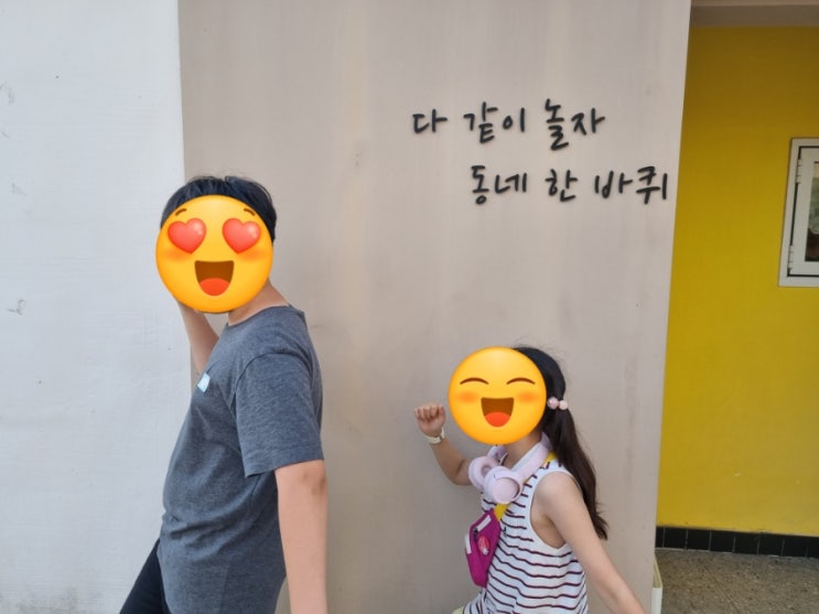 김해 수안 마을 소등껄 수국 정원, 김해 빙수 맛집, 동네 한 바퀴