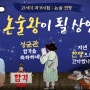 [2024수시] 논술 3관왕의 스펙과 합격 비법 대공개!