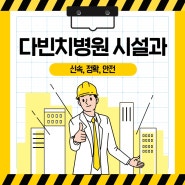 [대전다빈치재활병원]무더운 여름 조리실 에어컨 설치~!