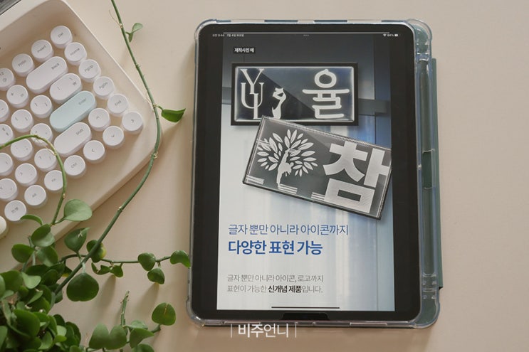 셀프 설치 가능한 유리창 지싸인 LED창문간판 인테리어 : 네이버 블로그