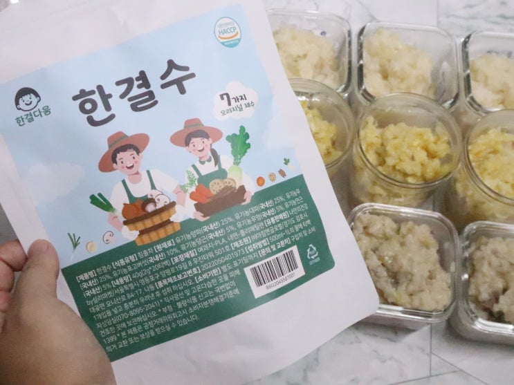 이유식육수 한결수 아기채수 손쉽게 만드는 이유식 준비물 : 네이버 블로그