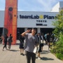 됴쿄여행 - 팀랩플래닛 도쿄(teamLab Planets TOKYO) 가볼만한 전시인가!?