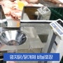 염지닭 닭개체 절단육등 닭 비닐포장 기계