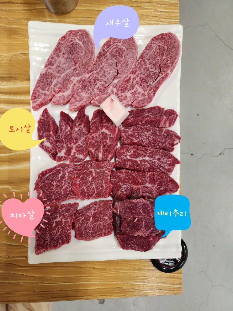 아산 소고기 맛집, 칡소 고기 맛집 전통한우정육식당다녀왔어요! : 네이버 블로그
