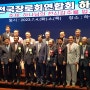 제52회기 전국장로회 부부수련회개최 강원도 하이원이조트