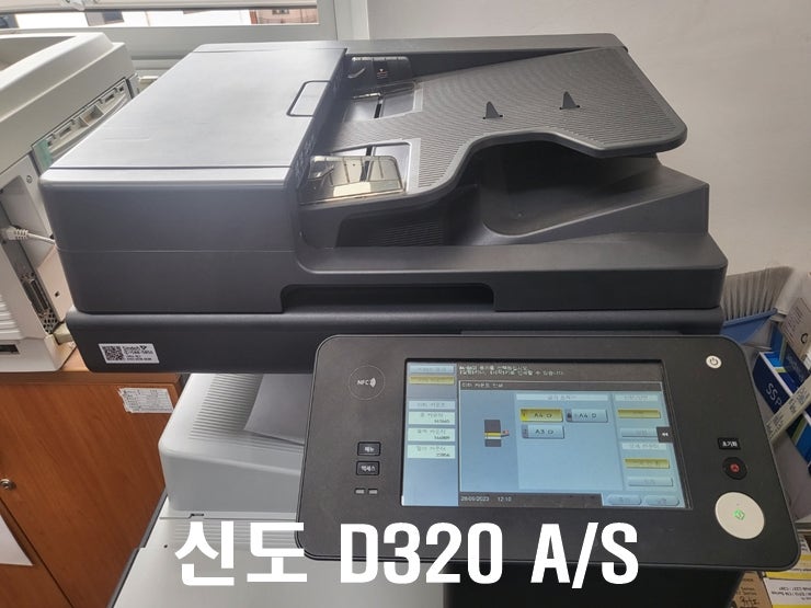 신도리코 컬러 복합기 D320 블랙 인쇄, 복사 시 인쇄 품질 NG : 네이버 블로그