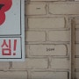 김연수 소설 '밤은 노래한다'와 하진 소설 '전쟁쓰레기'