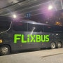flixbus 플릭스 버스 거의 모든 것 예약 환불 화장실 팁 등등
