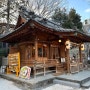 쿠마노신사(熊野神社) - 사이타마 추천 여행지, 애니 달이 아름답지(月がきれい) 성지