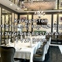 [키르기스스탄 여행] 키르기스스탄 비슈케크 맛집 ! “Arzu Grand Restaurant” 9 VIP ROOM