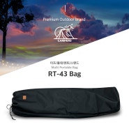 대형 타프 폴대 보관 가방 _ RT-43 Bag