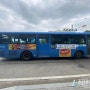 인천시내버스외부광고 진행안내