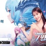 신작게임추천 아카디아M 7월 13일 공식 출시! 드래곤MMORPG 기대 중