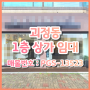 대전 서구 괴정동 1층 상가 임대 매물 - 꽃집 최적화