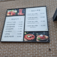 순천 호수공원맛집! 육회비빔밥+돼지김치전골 맛집 이곳이 최고!~