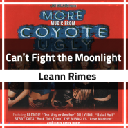 영화 ost 코요태 어글리 - Leann Rimes - Can't Fight the Moonlight
