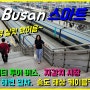 부산 1박2일 스마트 여행 #BUSAN