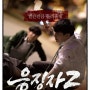 영화 《응징자2 , 2019 》 정보.평점.출연진정보