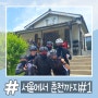 [자전거] 서울에서 춘천까지! 자린이도 도전하는 춘천라이딩 #1