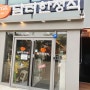 김포 통진읍 한정식 맛집, 담터 한정식