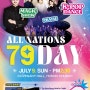 All nations 79 Day 예원교회 코람데오 청년선교회