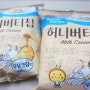 신상과자 :: 허니버터칩 우유크림 가격, 칼로리, 맛까지! (내돈내산🍯)